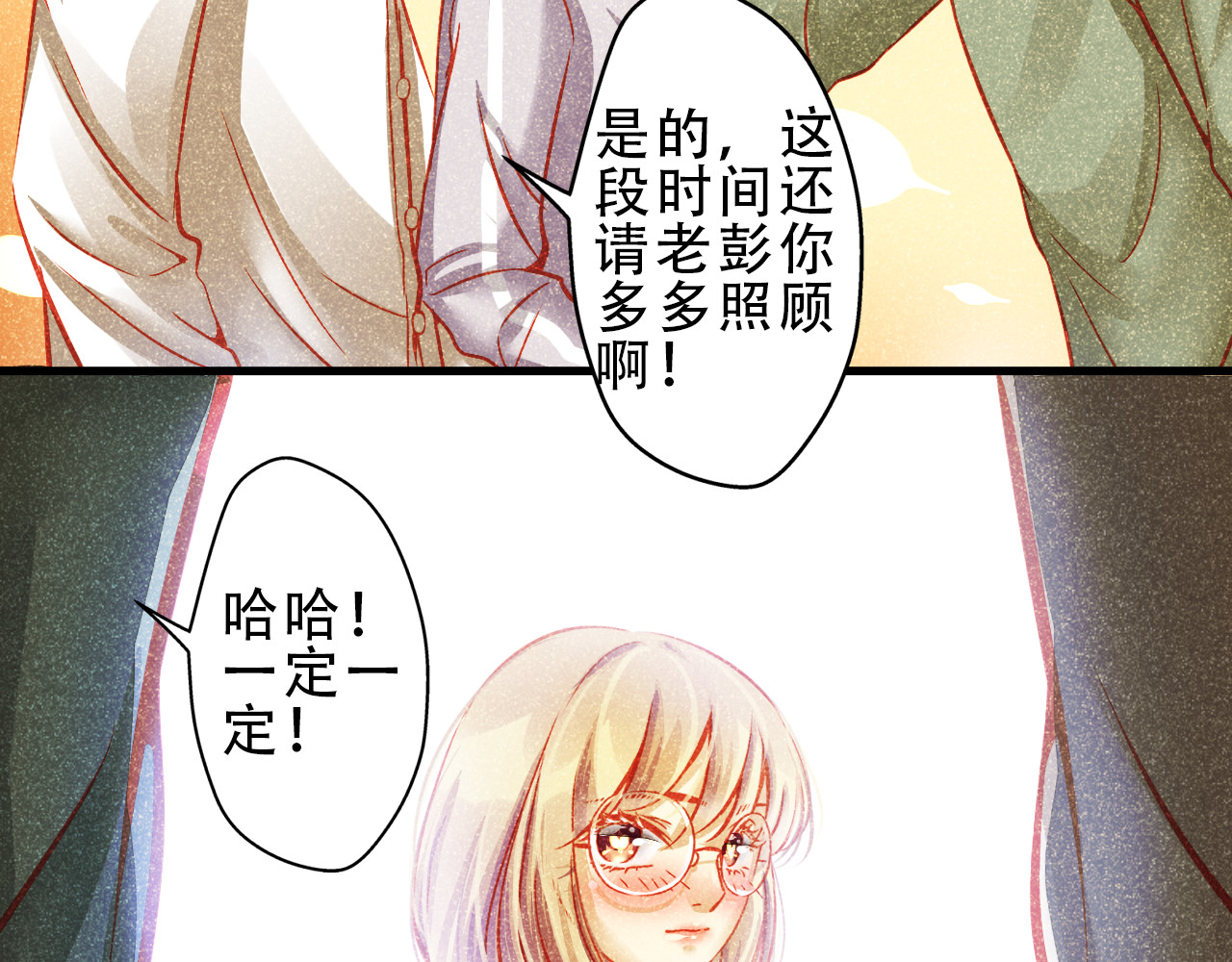 重生星辉 第4话 蜕变 第28页
