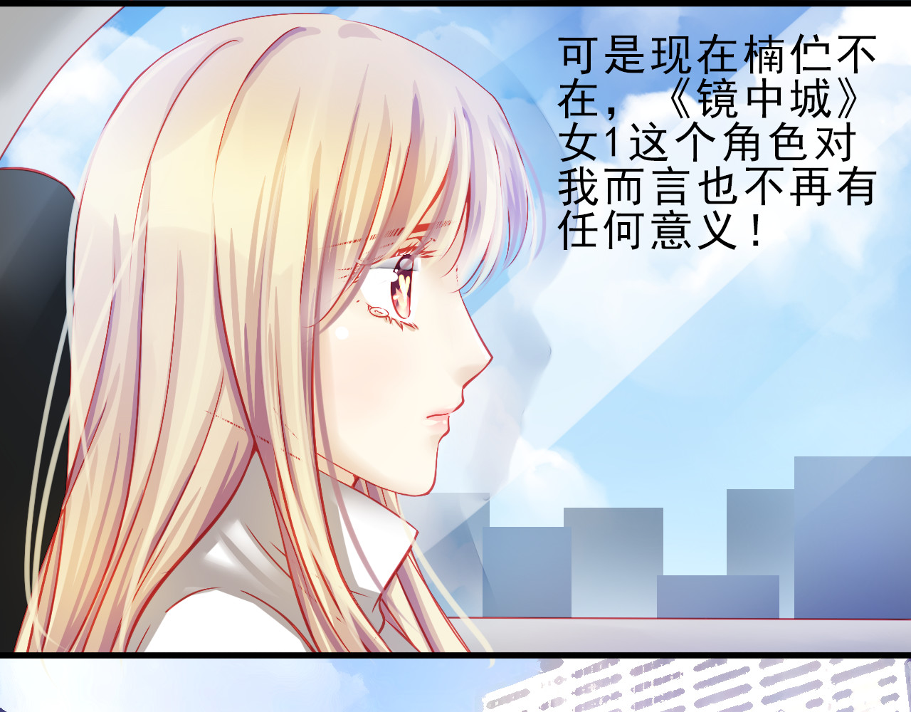 重生星辉 第4话 蜕变 第46页