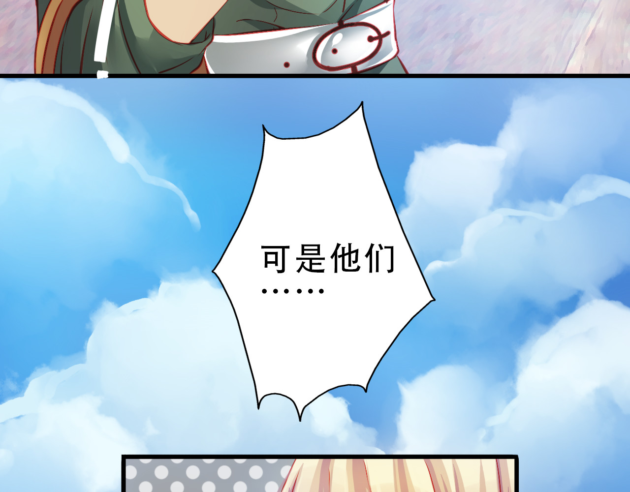 重生星辉 第4话 蜕变 第7页