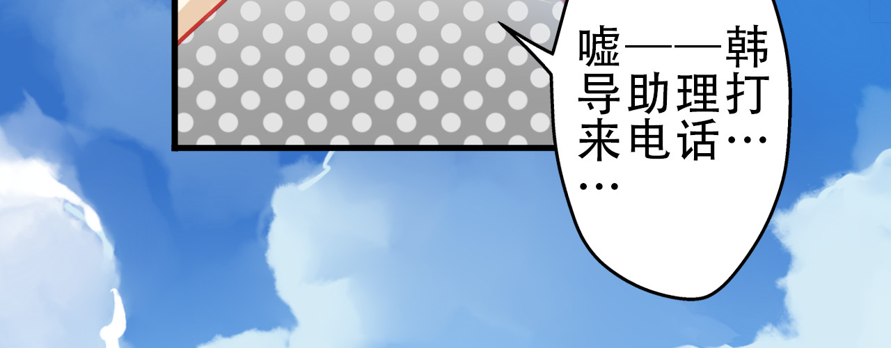 重生星辉 第4话 蜕变 第9页