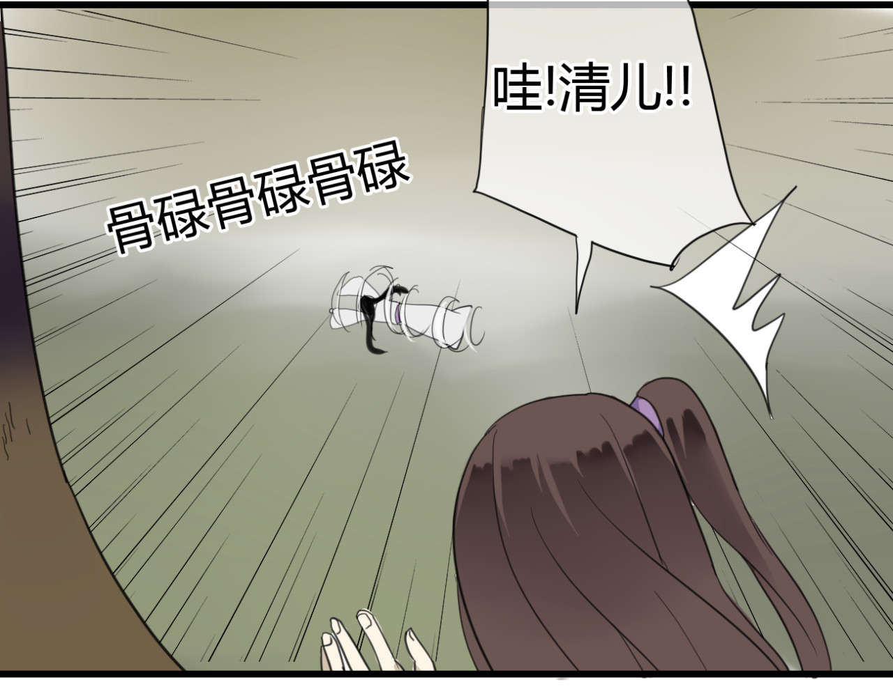 堕仙诀 第5话 命运的相遇 第17页