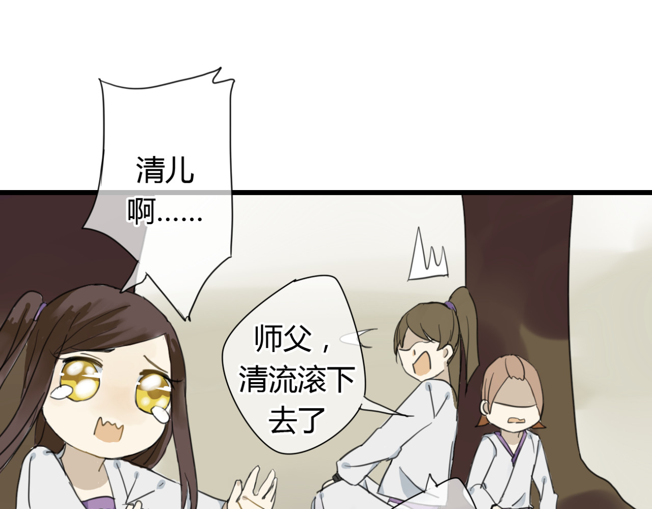 堕仙诀 第5话 命运的相遇 第18页
