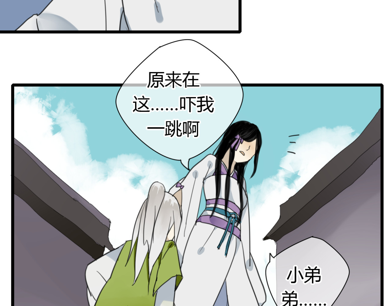 堕仙诀 第5话 命运的相遇 第35页