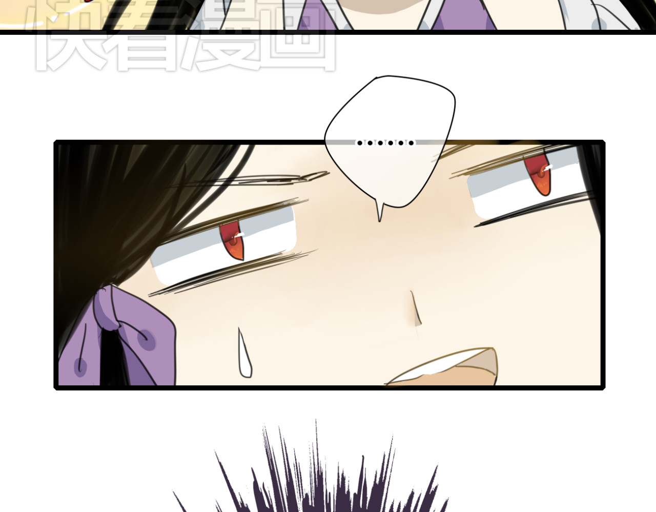 堕仙诀 第5话 命运的相遇 第38页