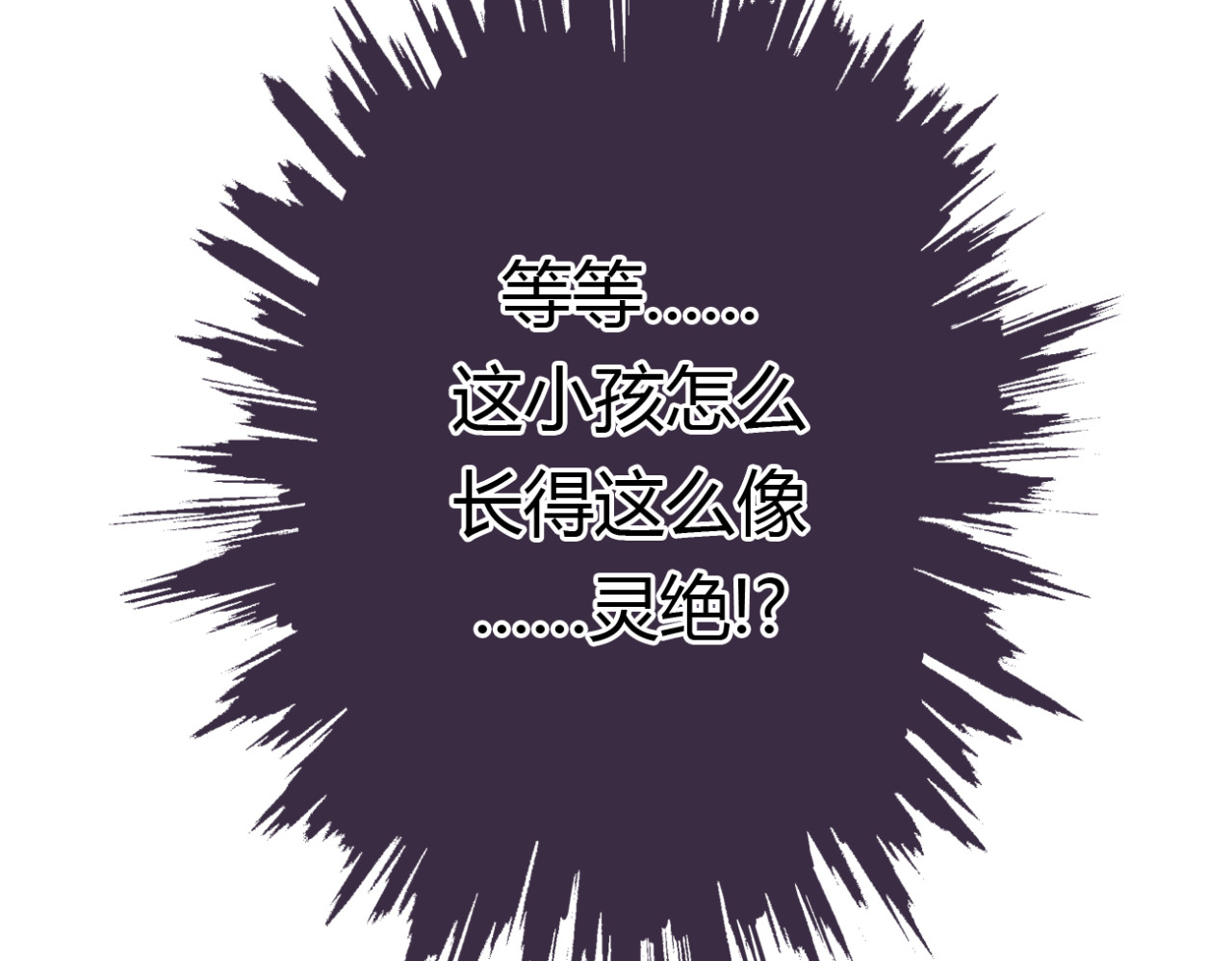 堕仙诀 第5话 命运的相遇 第39页