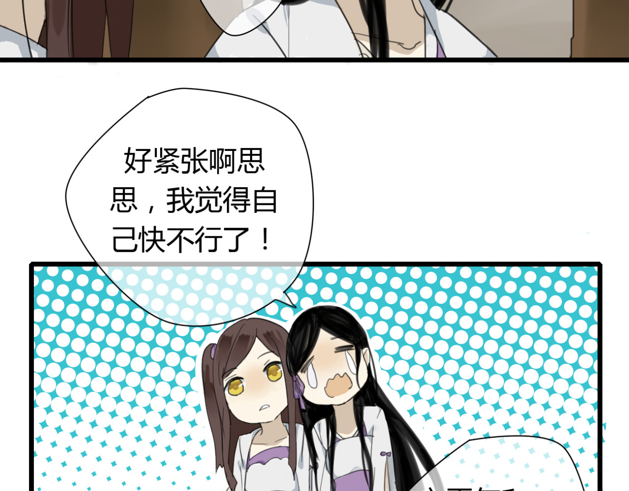 堕仙诀 第5话 命运的相遇 第8页