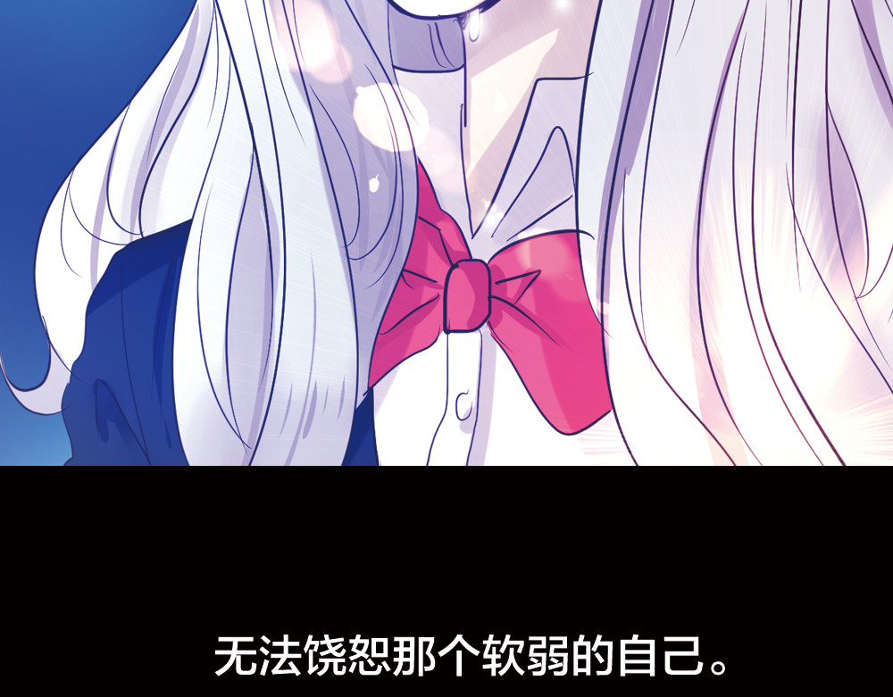 蔷薇x2016 第3话 交锋 第12页