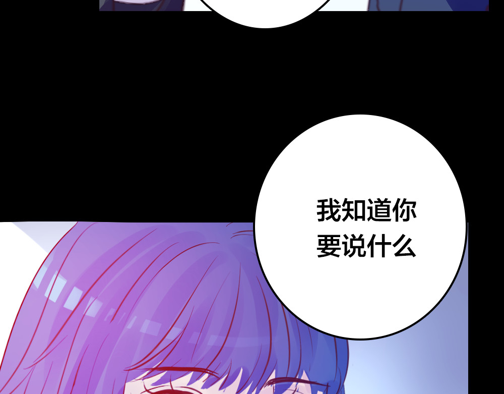 蔷薇x2016 第3话 交锋 第115页