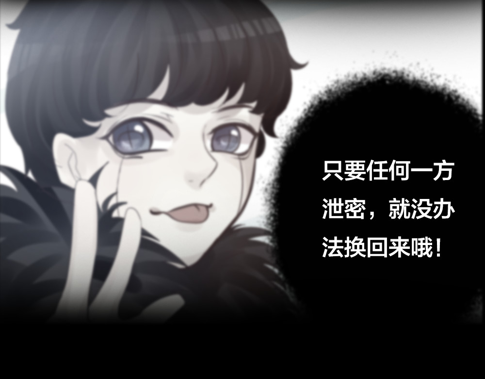 蔷薇x2016 第3话 交锋 第121页