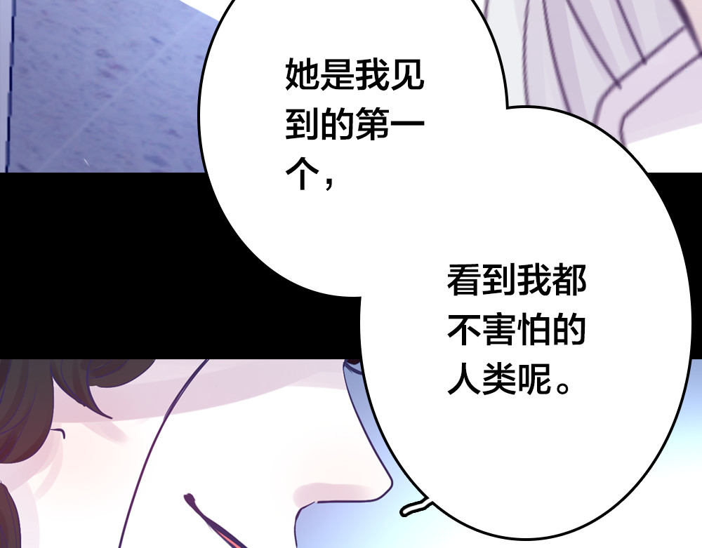 蔷薇x2016 第3话 交锋 第136页