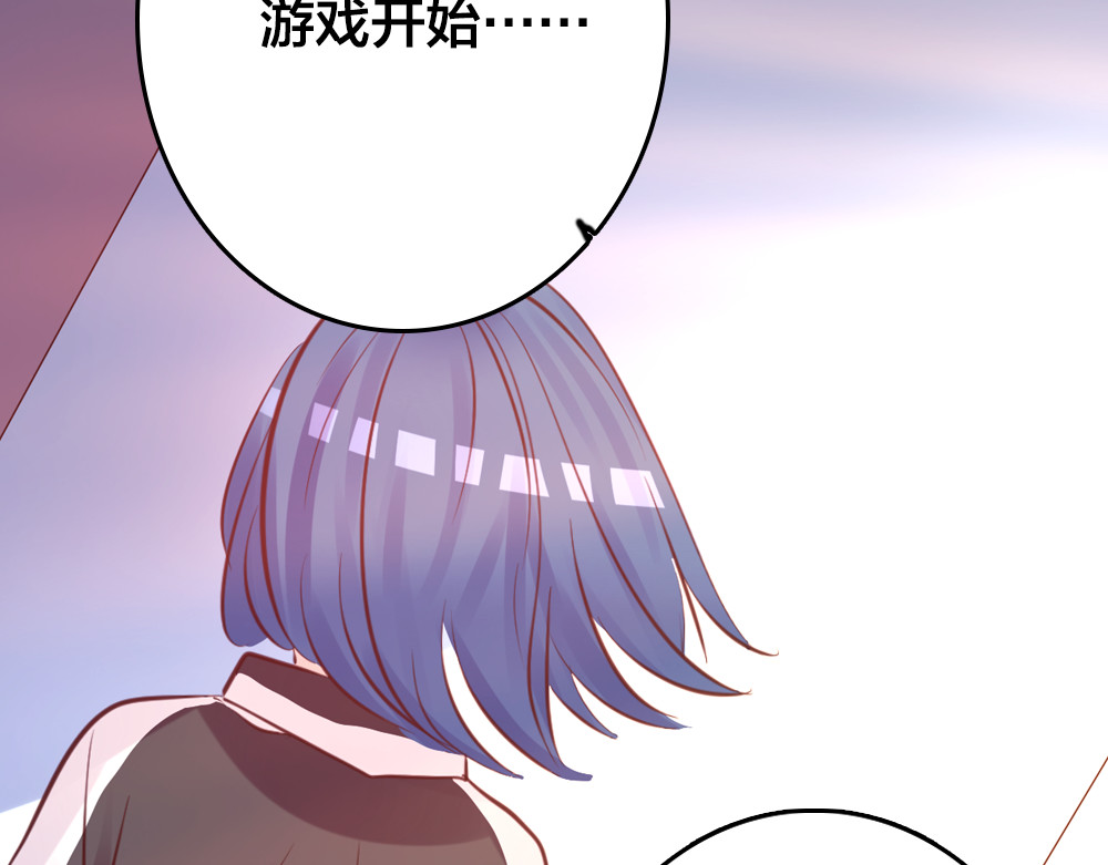 蔷薇x2016 第3话 交锋 第140页