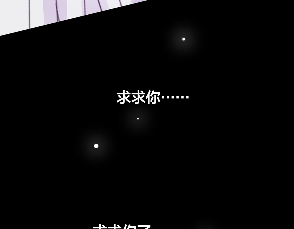 蔷薇x2016 第3话 交锋 第63页