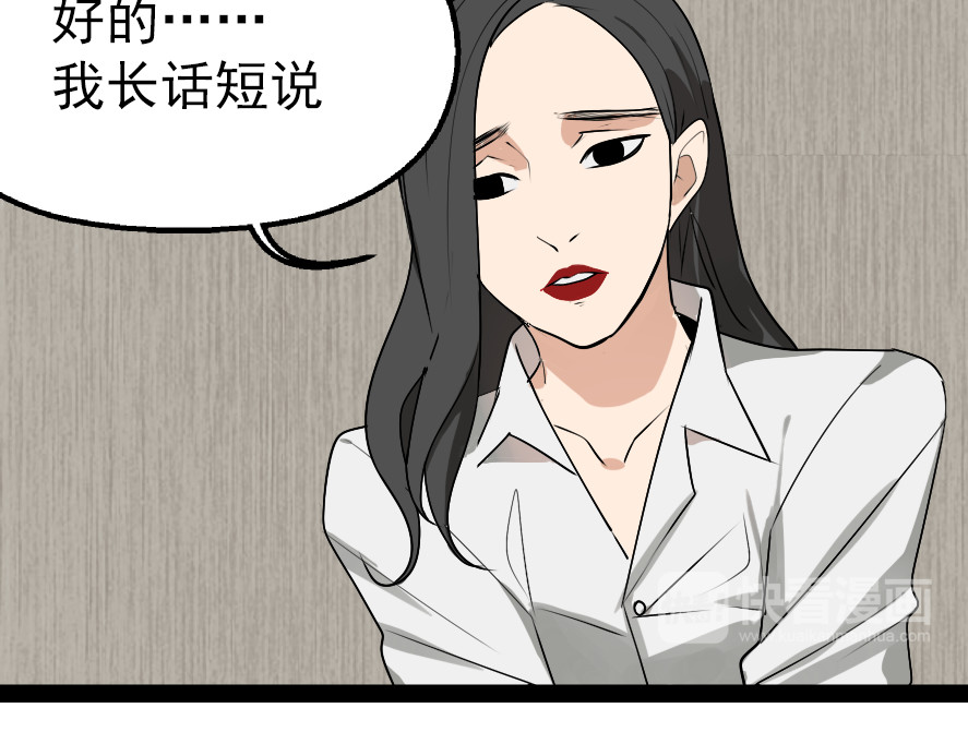 狼的谎言 第2话 真假夫妻2：宁静暗涌 第11页