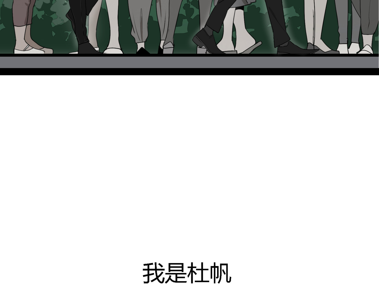 狼的谎言 第2话 真假夫妻2：宁静暗涌 第107页