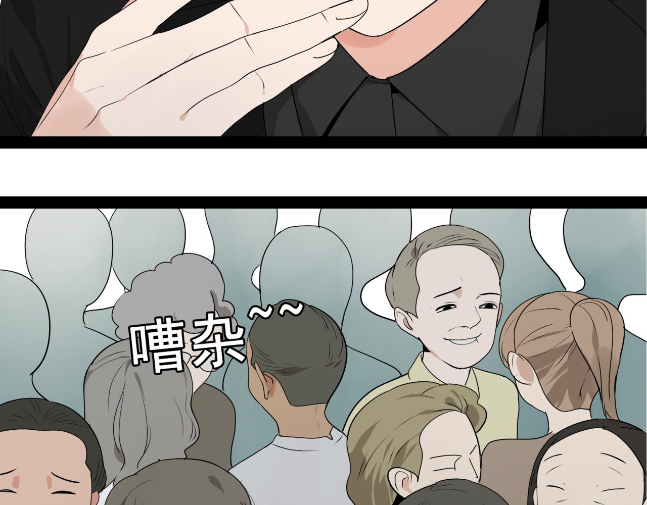 狼的谎言 第2话 真假夫妻2：宁静暗涌 第109页