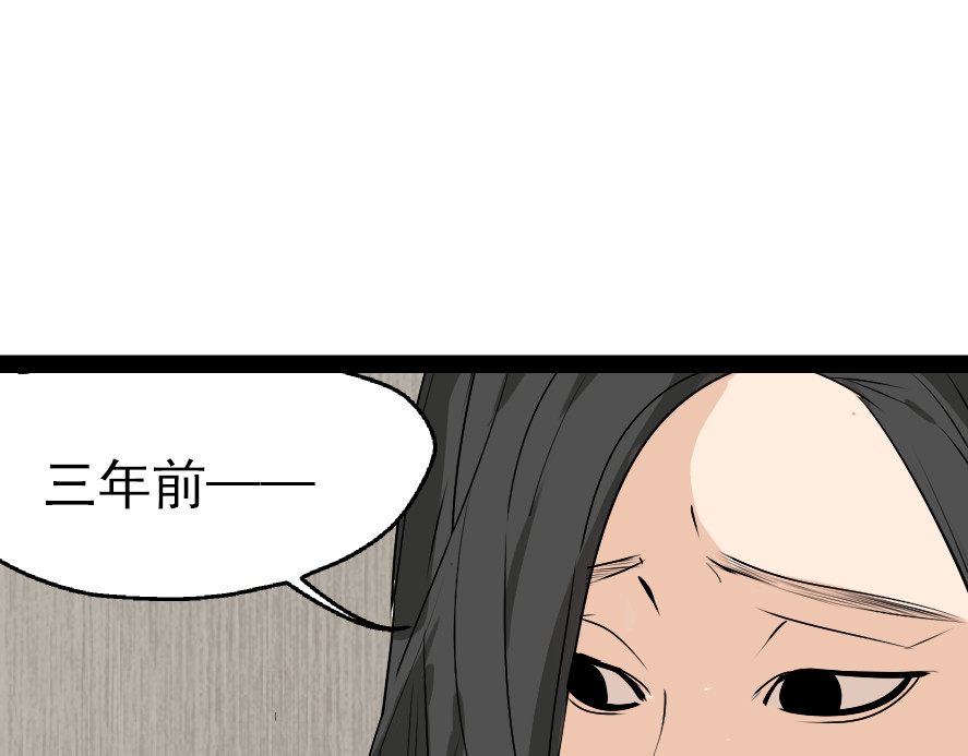 狼的谎言 第2话 真假夫妻2：宁静暗涌 第12页