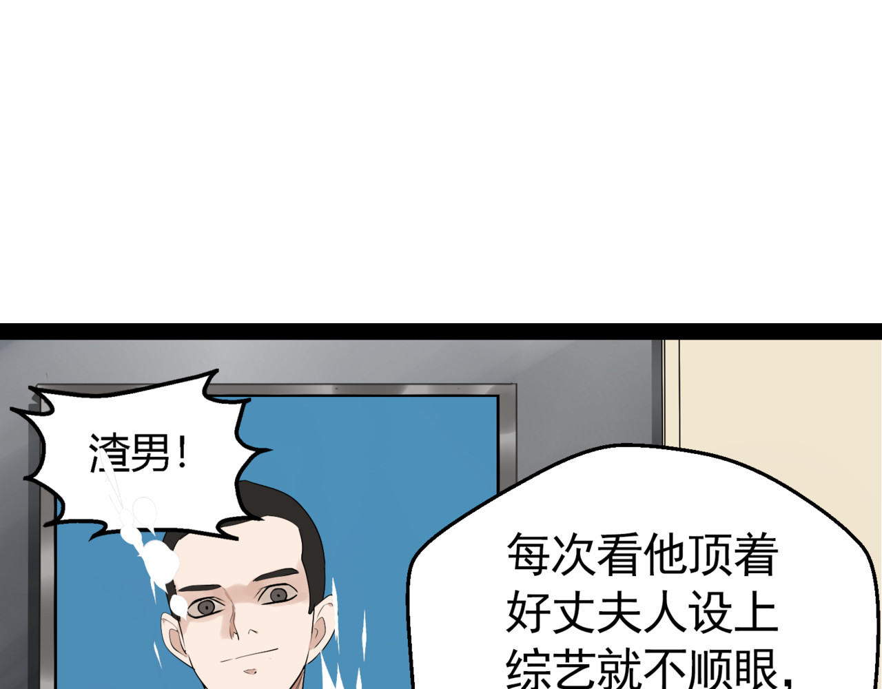 狼的谎言 第2话 真假夫妻2：宁静暗涌 第125页