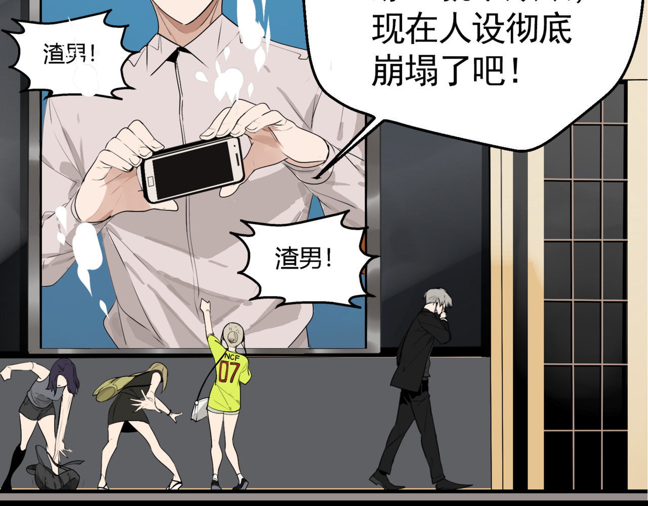 狼的谎言 第2话 真假夫妻2：宁静暗涌 第126页