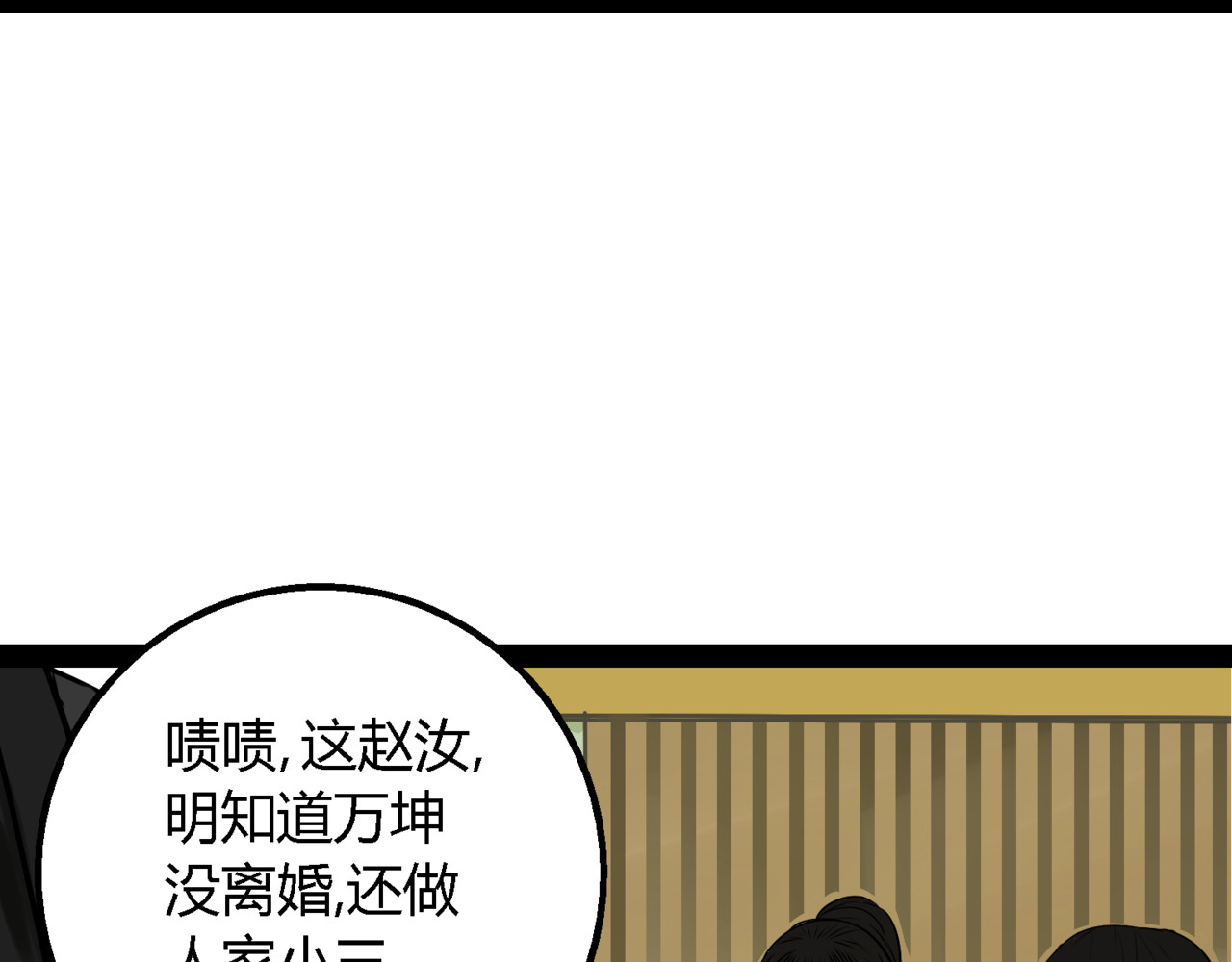 狼的谎言 第2话 真假夫妻2：宁静暗涌 第127页