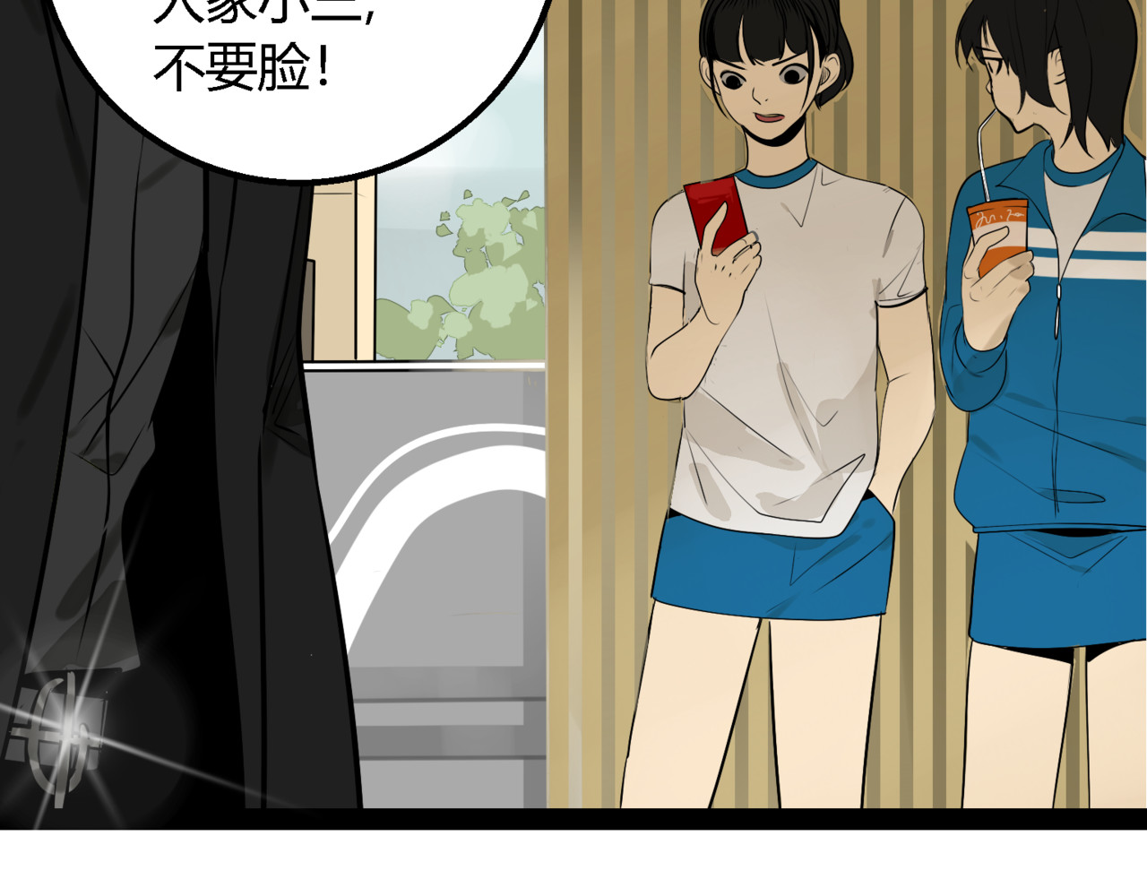 狼的谎言 第2话 真假夫妻2：宁静暗涌 第128页