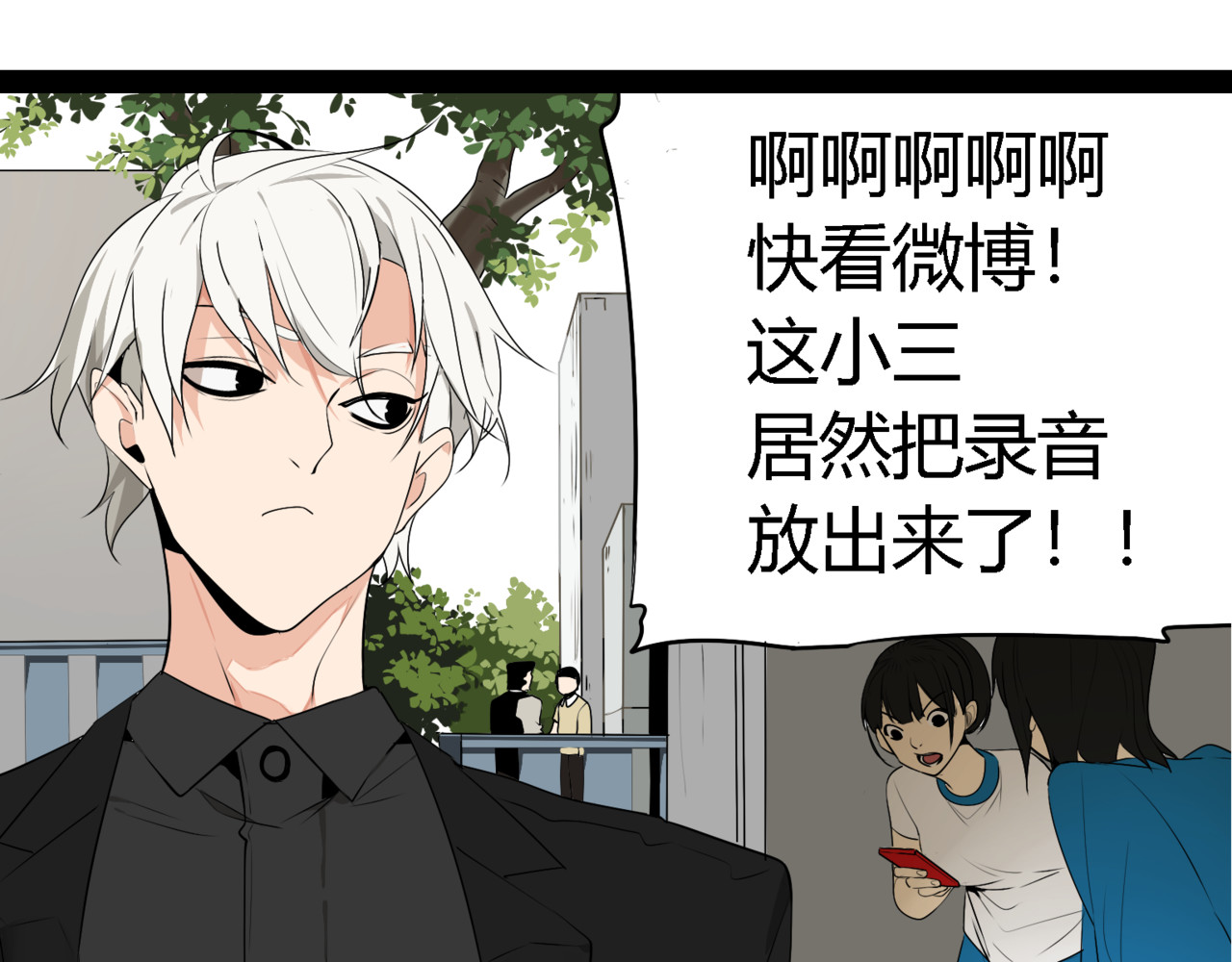 狼的谎言 第2话 真假夫妻2：宁静暗涌 第130页