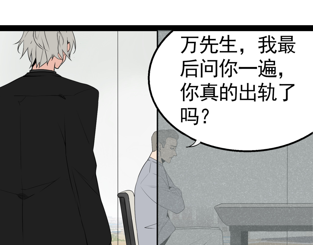 狼的谎言 第2话 真假夫妻2：宁静暗涌 第148页