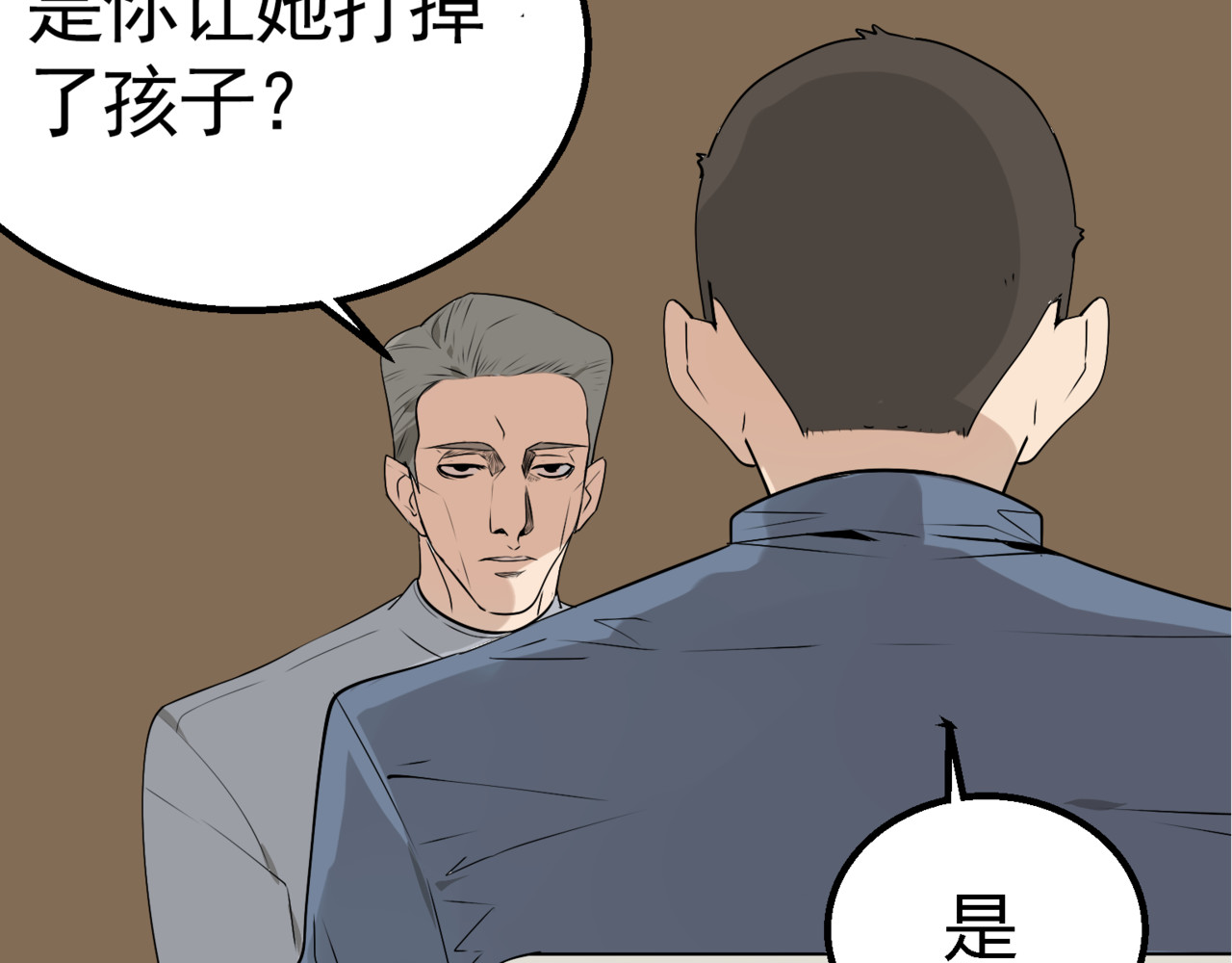 狼的谎言 第2话 真假夫妻2：宁静暗涌 第150页