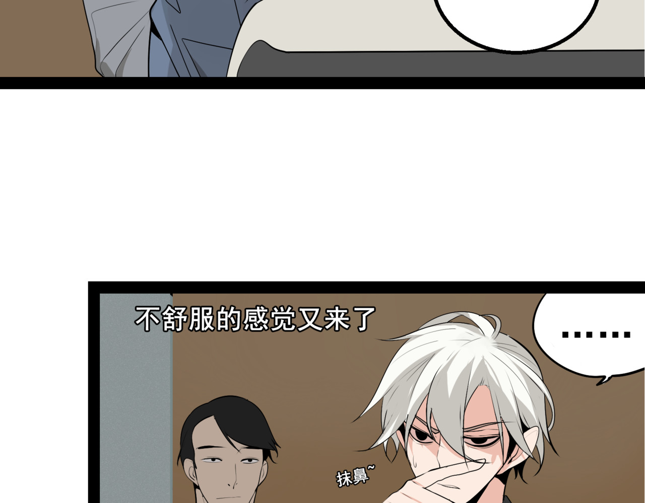狼的谎言 第2话 真假夫妻2：宁静暗涌 第151页