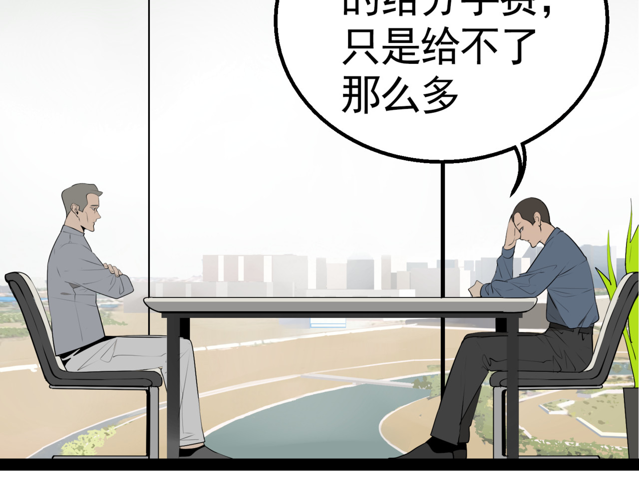 狼的谎言 第2话 真假夫妻2：宁静暗涌 第154页