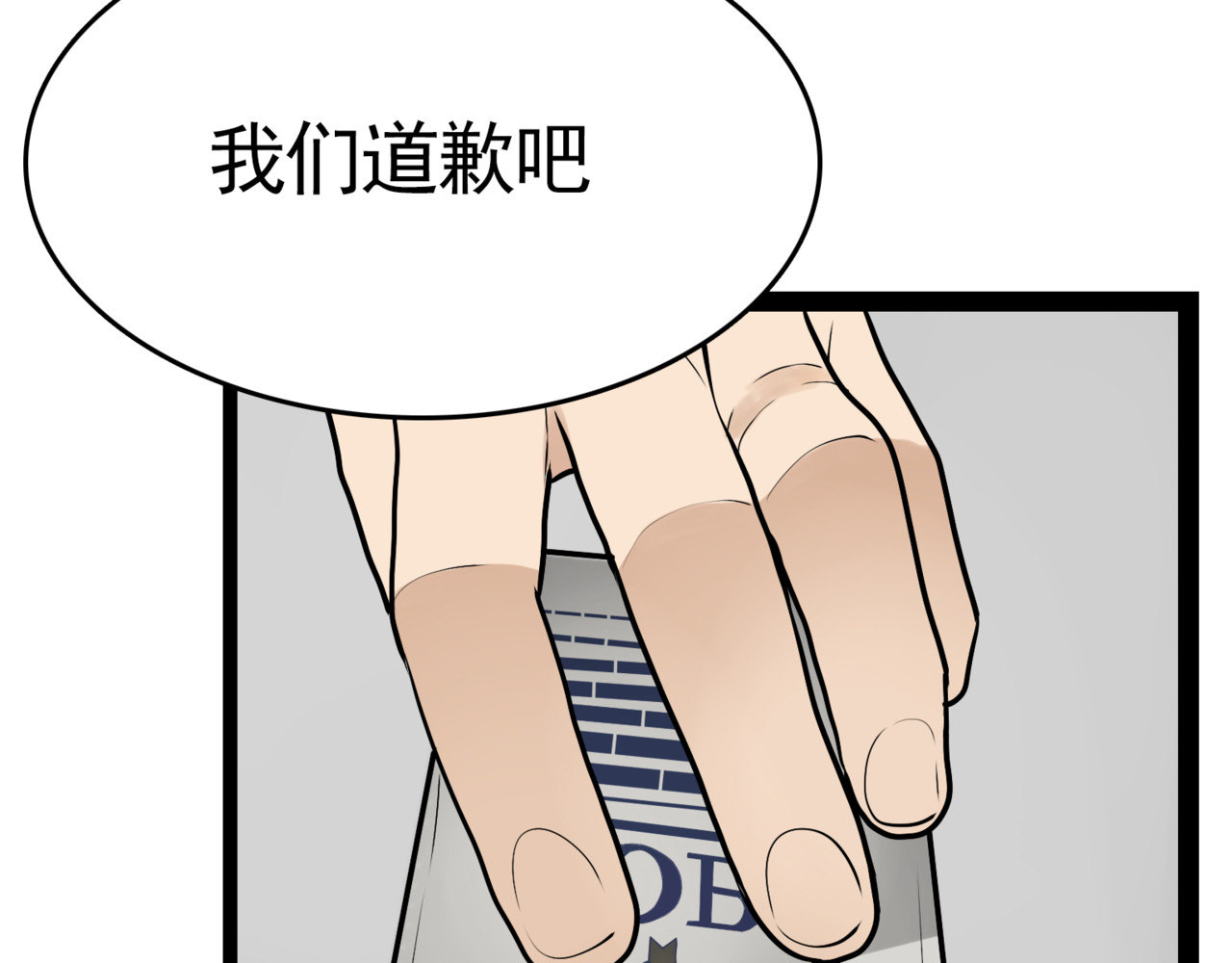 狼的谎言 第2话 真假夫妻2：宁静暗涌 第160页