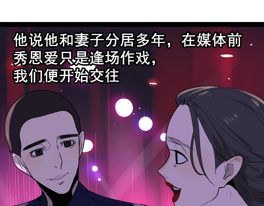 狼的谎言 第2话 真假夫妻2：宁静暗涌 第17页