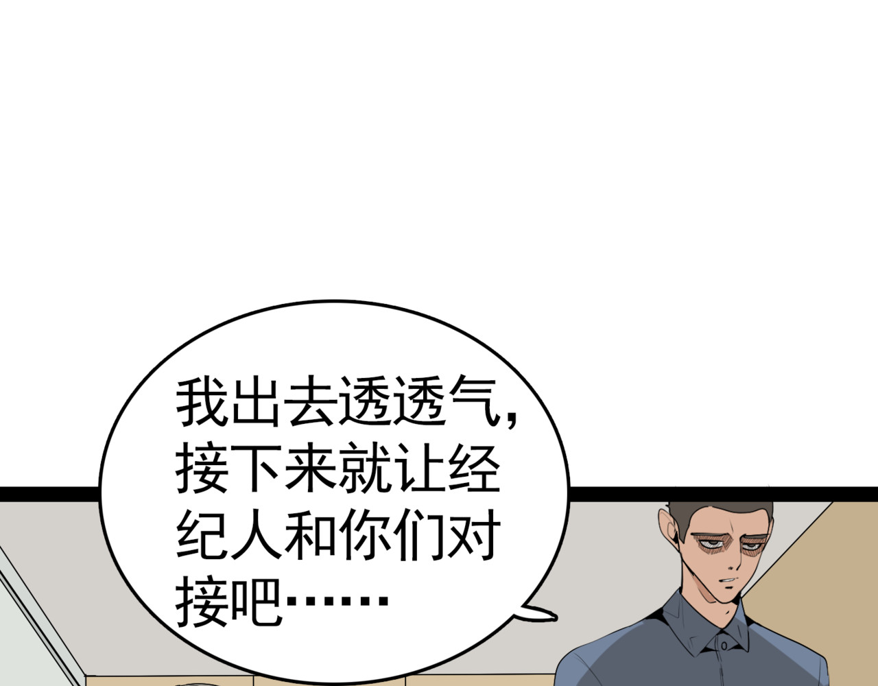 狼的谎言 第2话 真假夫妻2：宁静暗涌 第162页