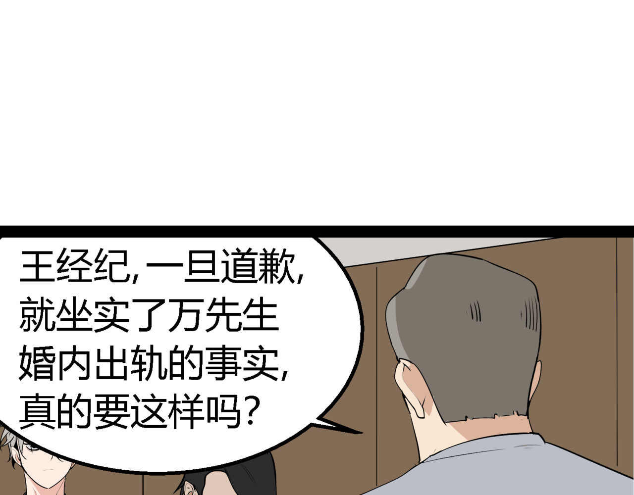 狼的谎言 第2话 真假夫妻2：宁静暗涌 第167页