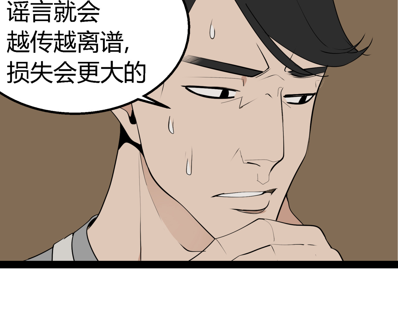狼的谎言 第2话 真假夫妻2：宁静暗涌 第169页