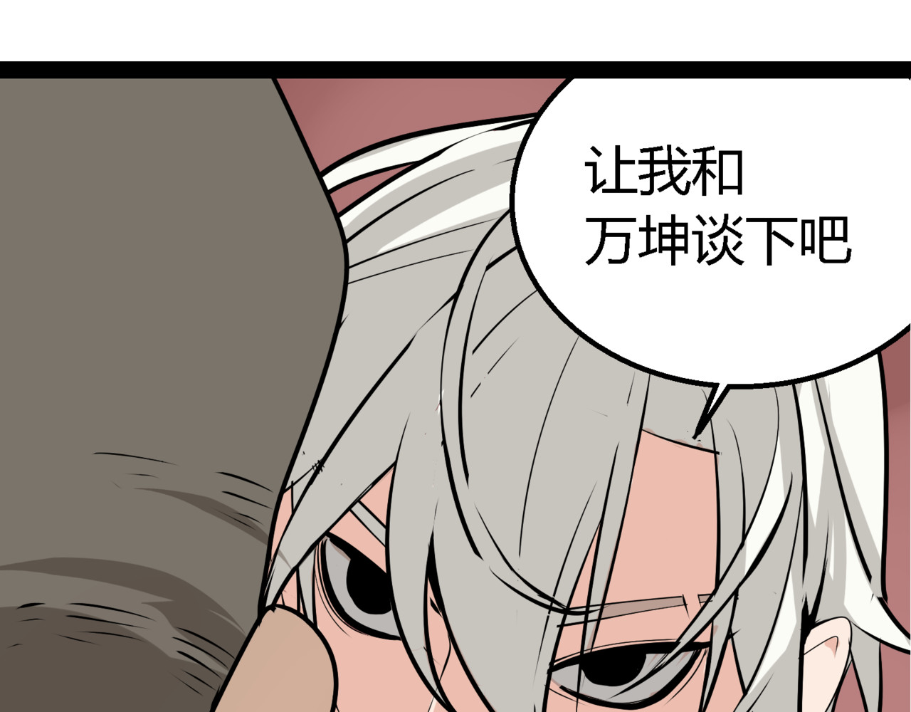 狼的谎言 第2话 真假夫妻2：宁静暗涌 第173页