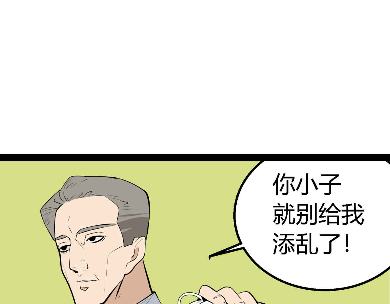 狼的谎言 第2话 真假夫妻2：宁静暗涌 第175页