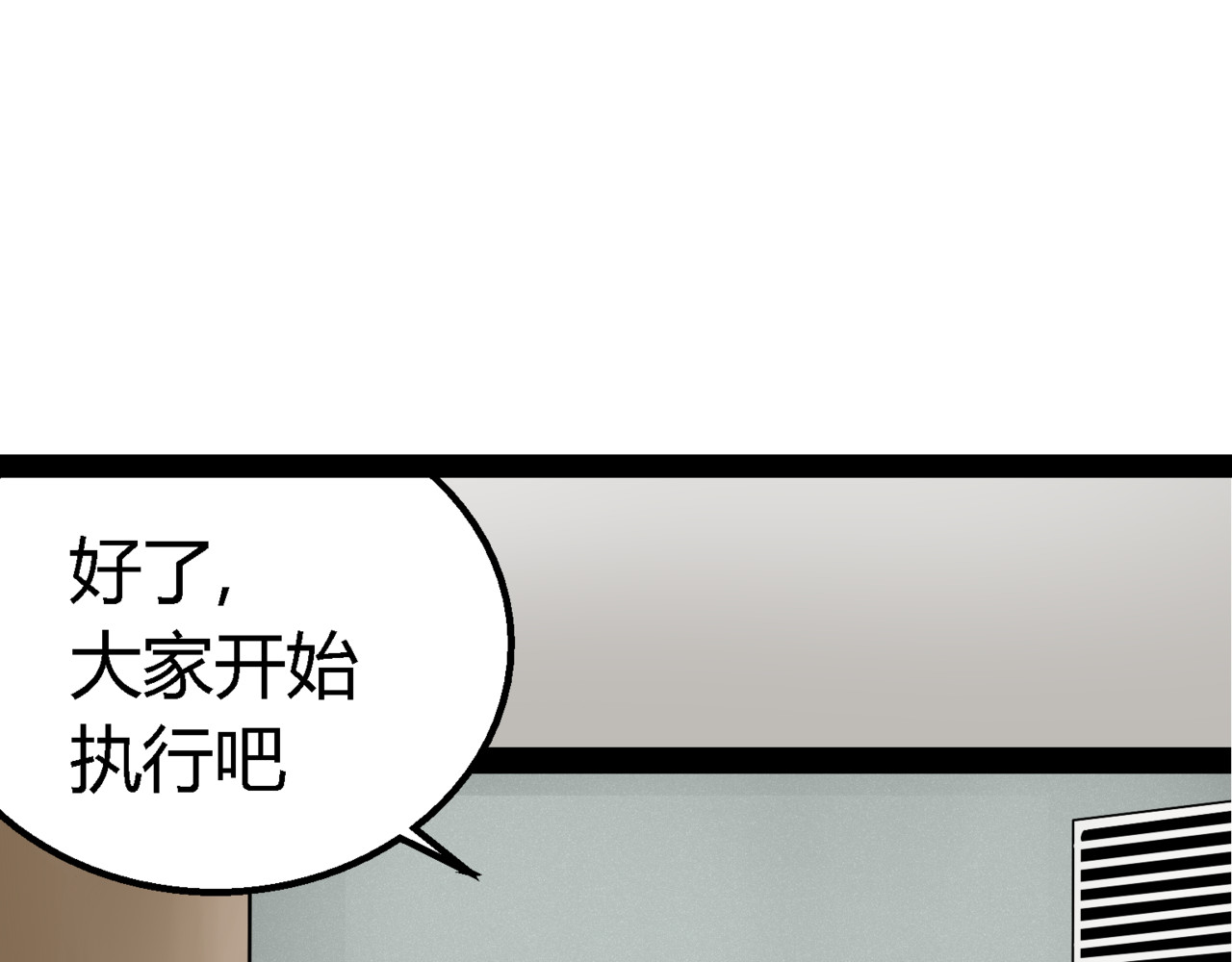 狼的谎言 第2话 真假夫妻2：宁静暗涌 第178页