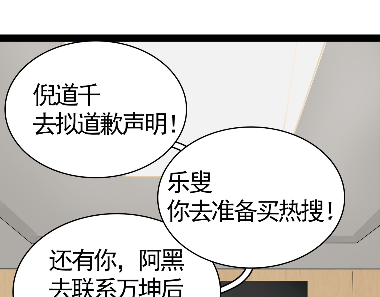 狼的谎言 第2话 真假夫妻2：宁静暗涌 第181页
