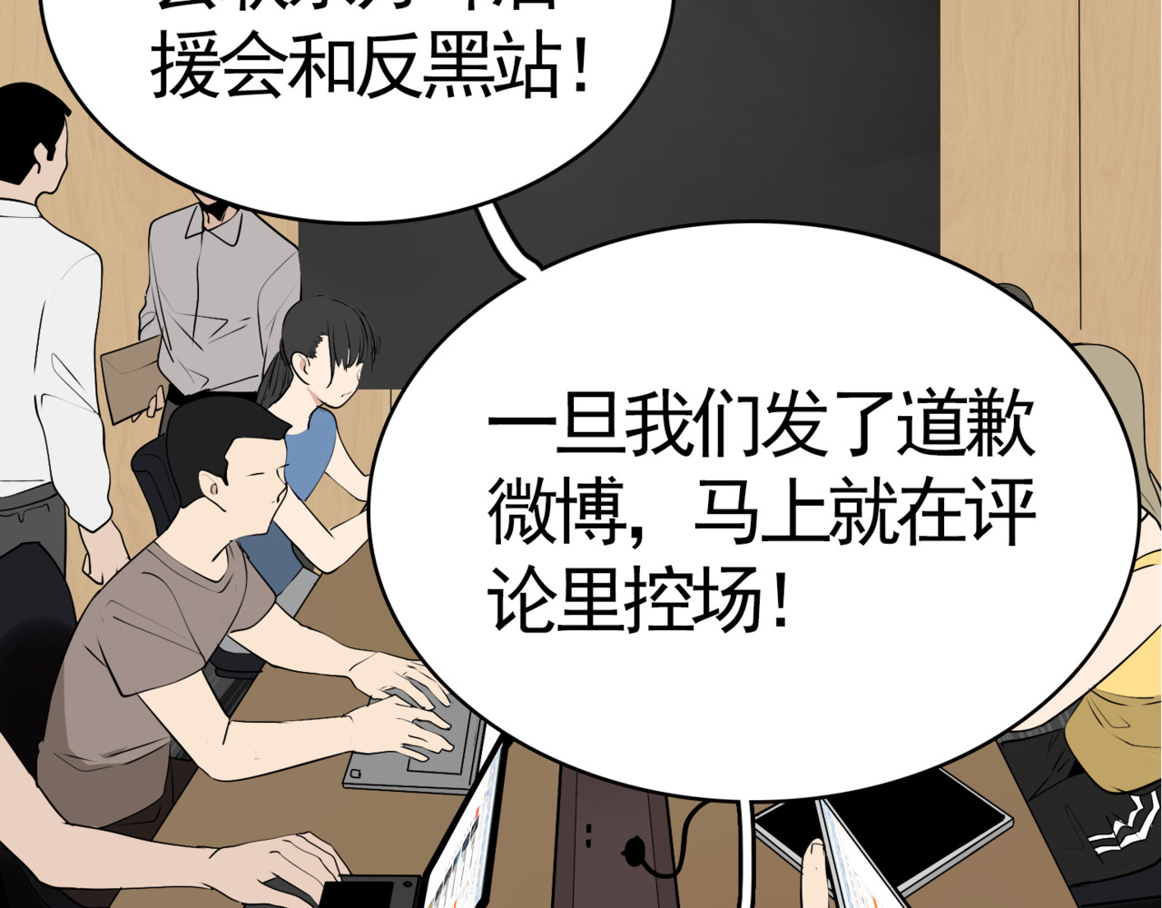 狼的谎言 第2话 真假夫妻2：宁静暗涌 第182页