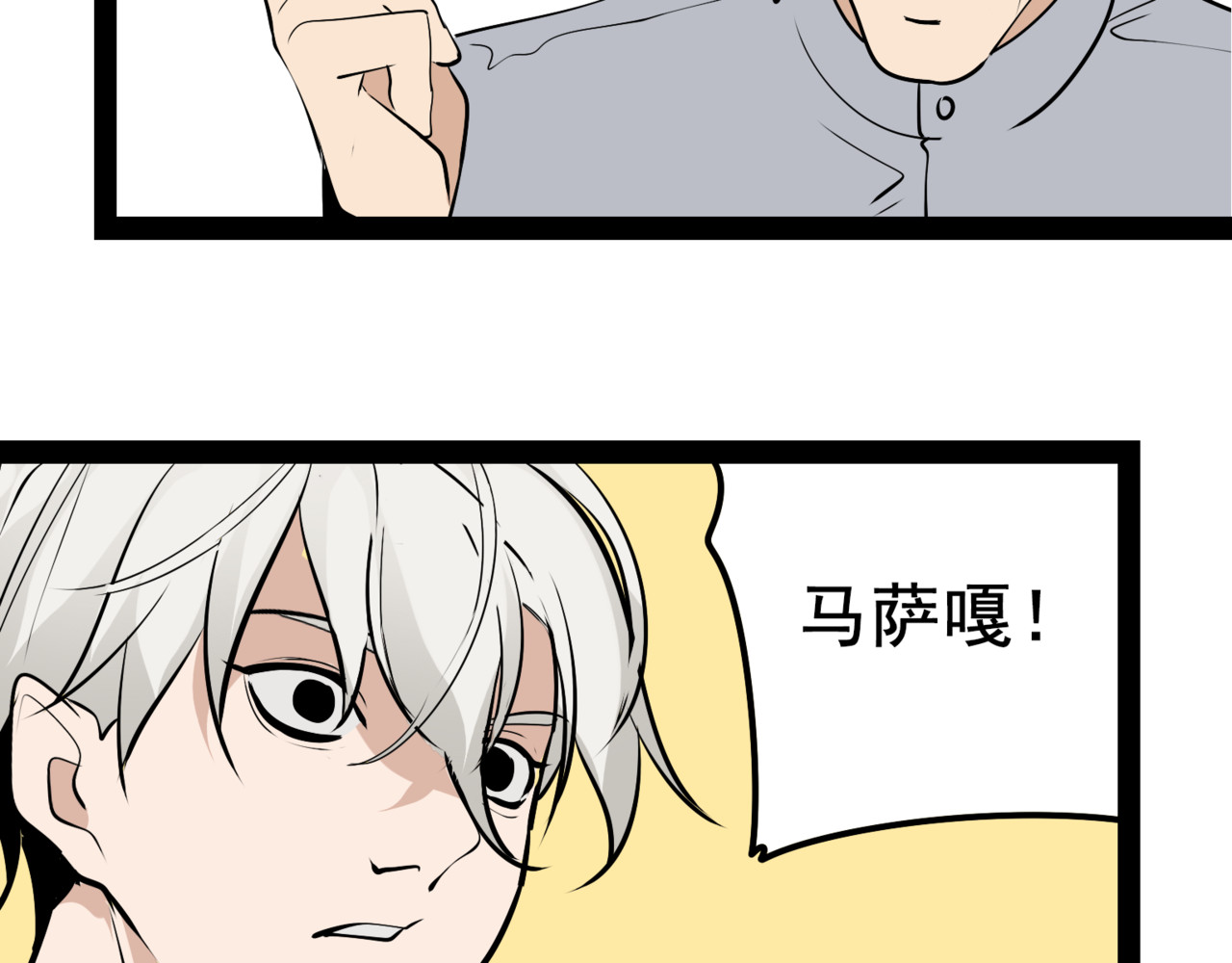狼的谎言 第2话 真假夫妻2：宁静暗涌 第187页