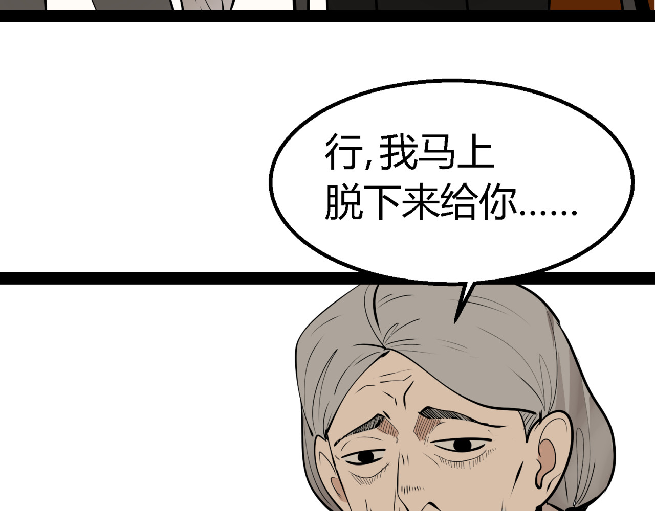 狼的谎言 第2话 真假夫妻2：宁静暗涌 第200页