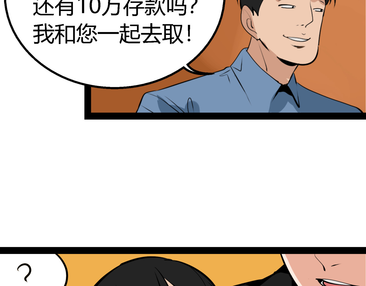 狼的谎言 第2话 真假夫妻2：宁静暗涌 第206页