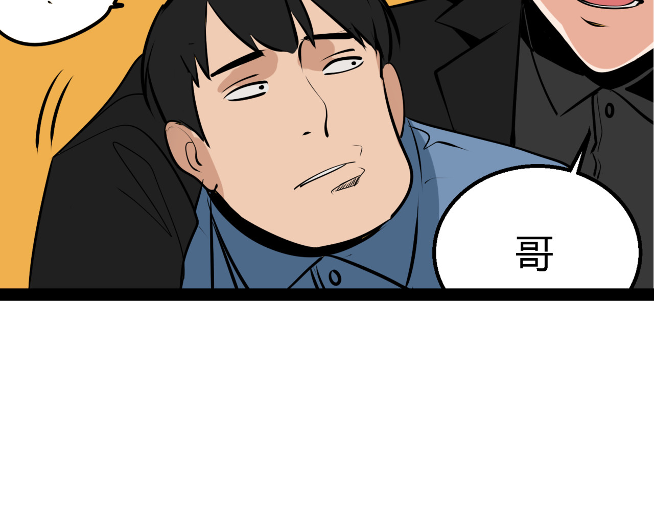 狼的谎言 第2话 真假夫妻2：宁静暗涌 第207页