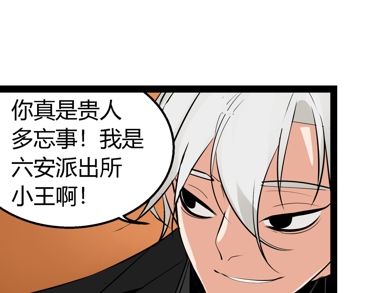 狼的谎言 第2话 真假夫妻2：宁静暗涌 第209页