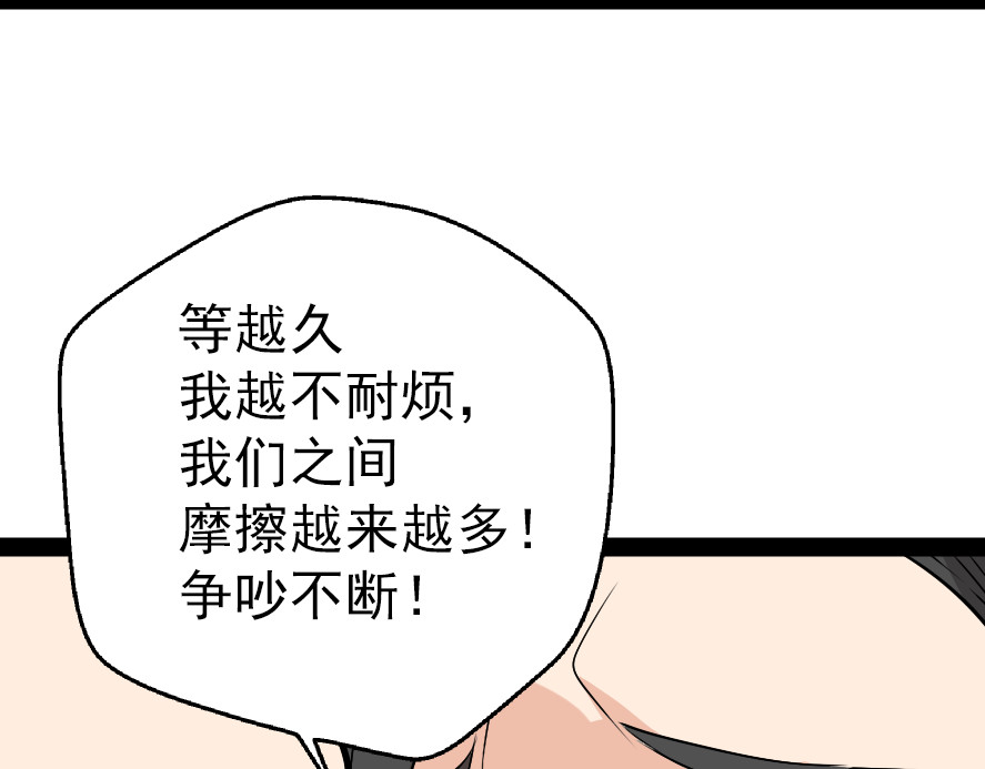 狼的谎言 第2话 真假夫妻2：宁静暗涌 第22页