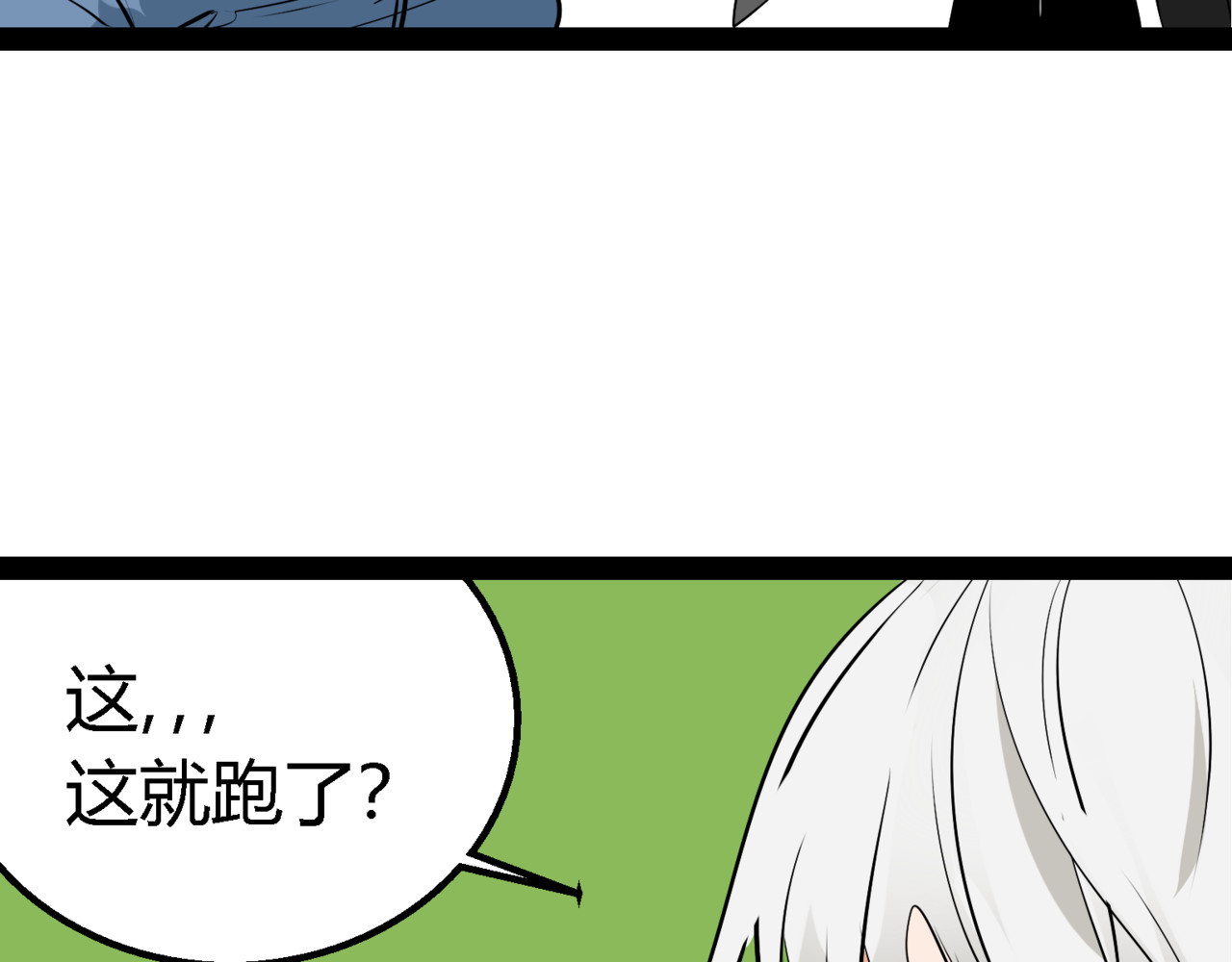 狼的谎言 第2话 真假夫妻2：宁静暗涌 第211页