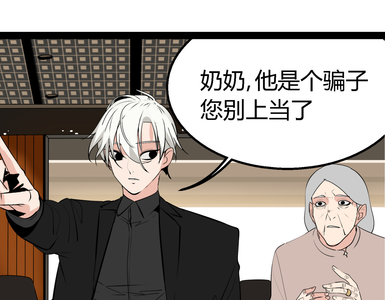狼的谎言 第2话 真假夫妻2：宁静暗涌 第214页