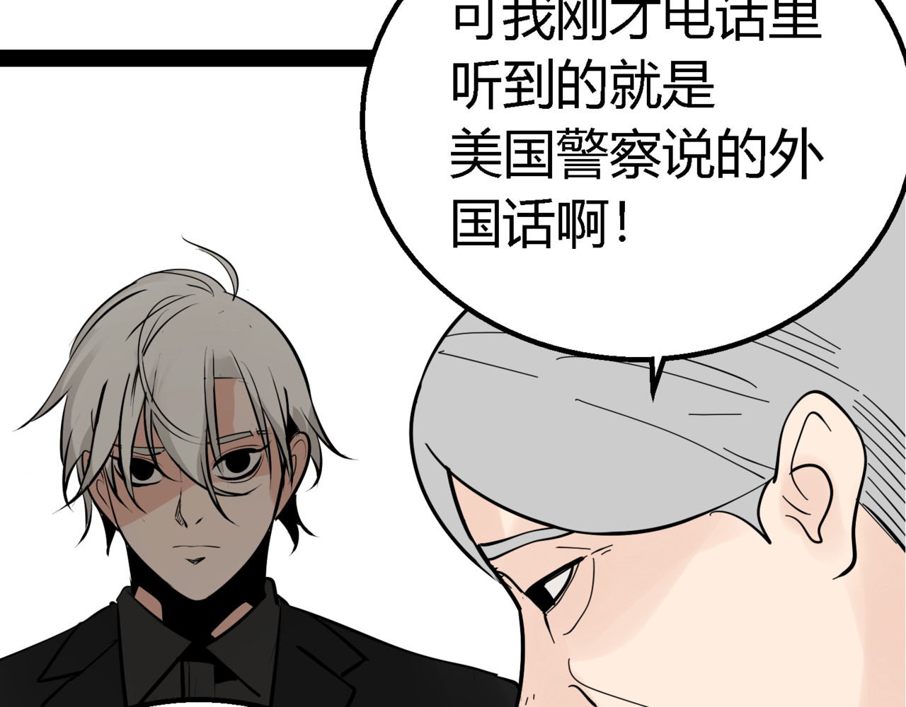 狼的谎言 第2话 真假夫妻2：宁静暗涌 第216页