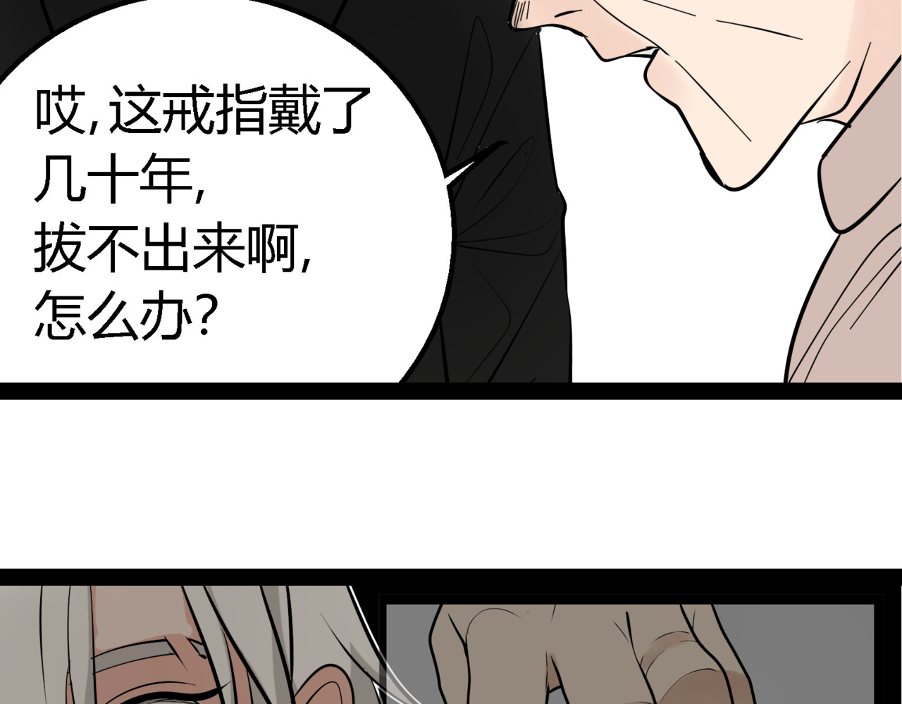 狼的谎言 第2话 真假夫妻2：宁静暗涌 第217页