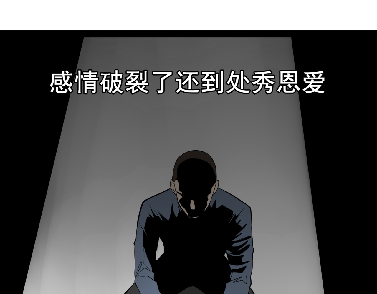 狼的谎言 第2话 真假夫妻2：宁静暗涌 第222页